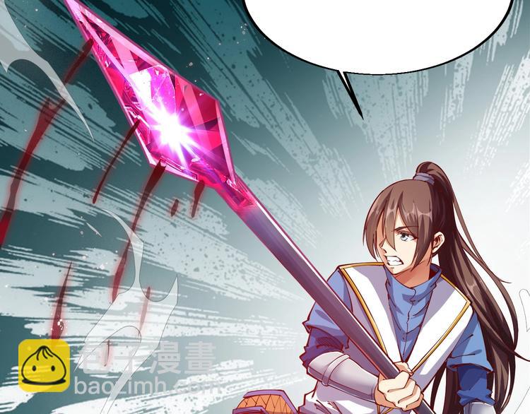《御天神帝》第38话 宋小君受难？ 第34页