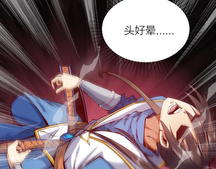 《御天神帝》第38话 宋小君受难？ 第40页