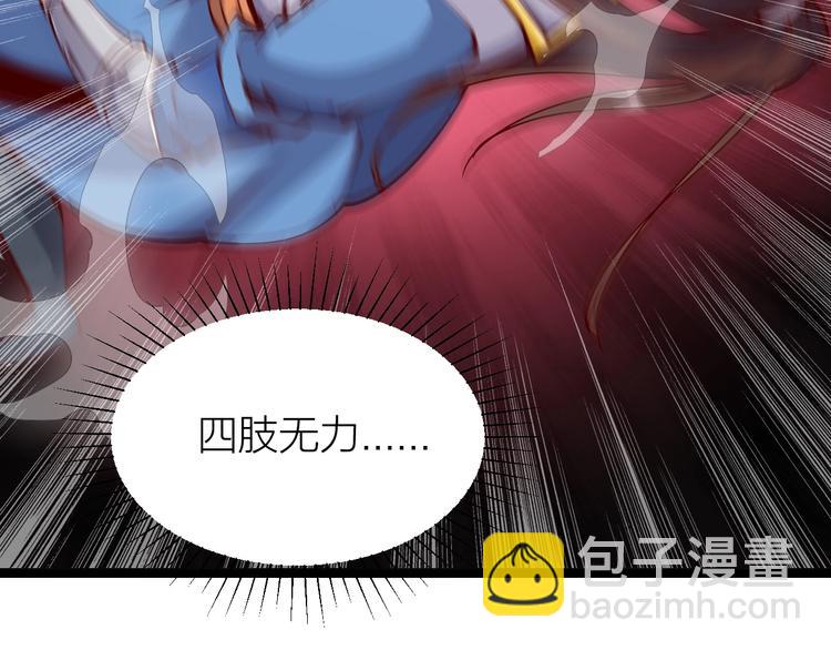 《御天神帝》第38话 宋小君受难？ 第41页