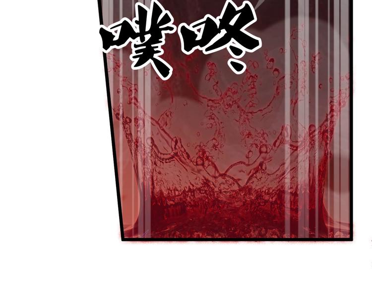《御天神帝》第38话 宋小君受难？ 第43页
