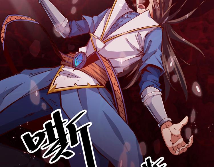 《御天神帝》第38话 宋小君受难？ 第45页