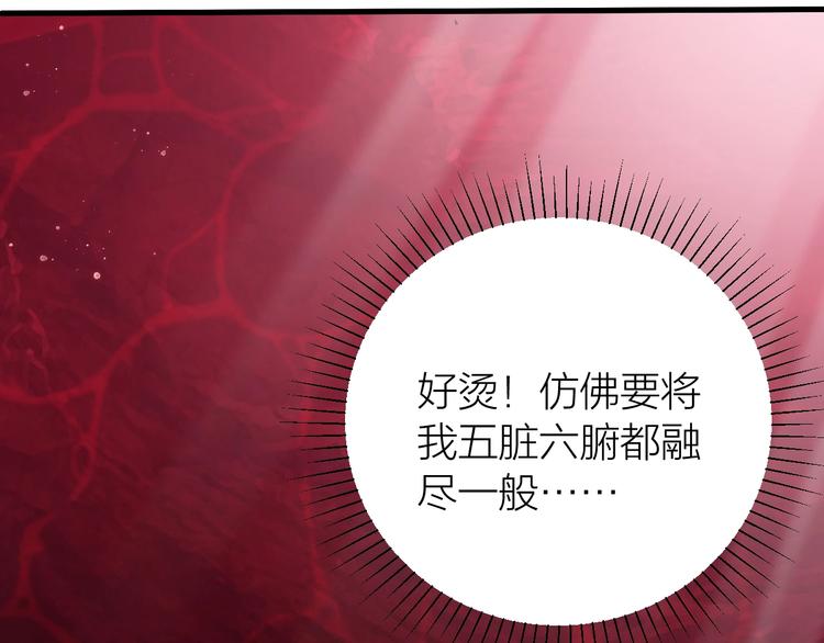 《御天神帝》第38话 宋小君受难？ 第47页