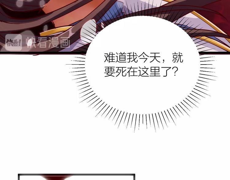 《御天神帝》第38话 宋小君受难？ 第50页