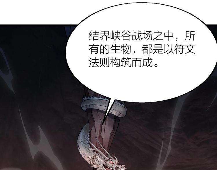 《御天神帝》第38话 宋小君受难？ 第5页