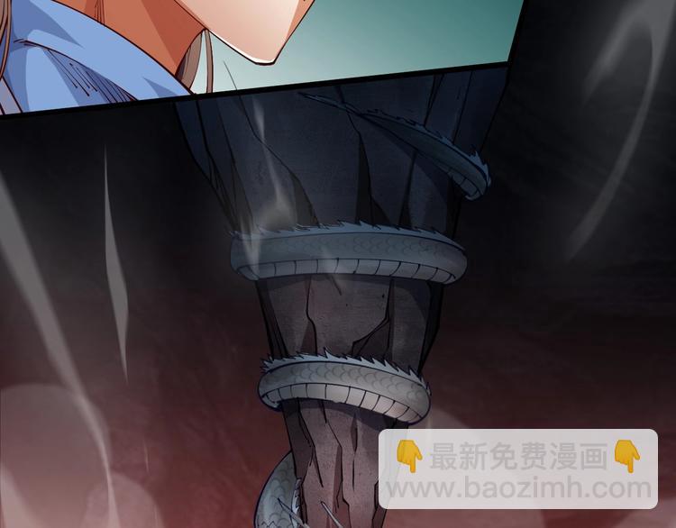 《御天神帝》第38话 宋小君受难？ 第9页