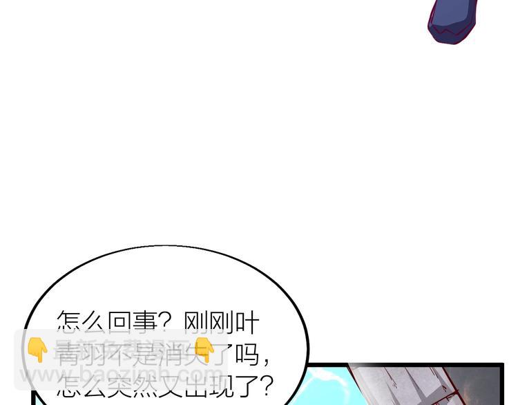 《御天神帝》第36话 战场黑马！ 第10页