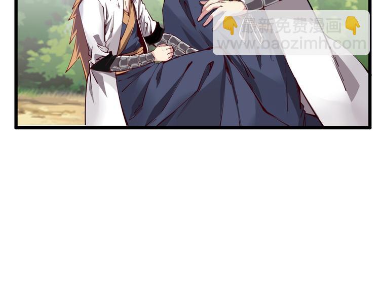 《御天神帝》第36话 战场黑马！ 第15页
