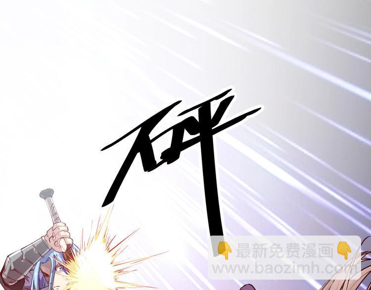 《御天神帝》第36话 战场黑马！ 第17页