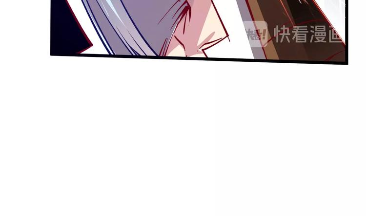 《御天神帝》第36话 战场黑马！ 第21页