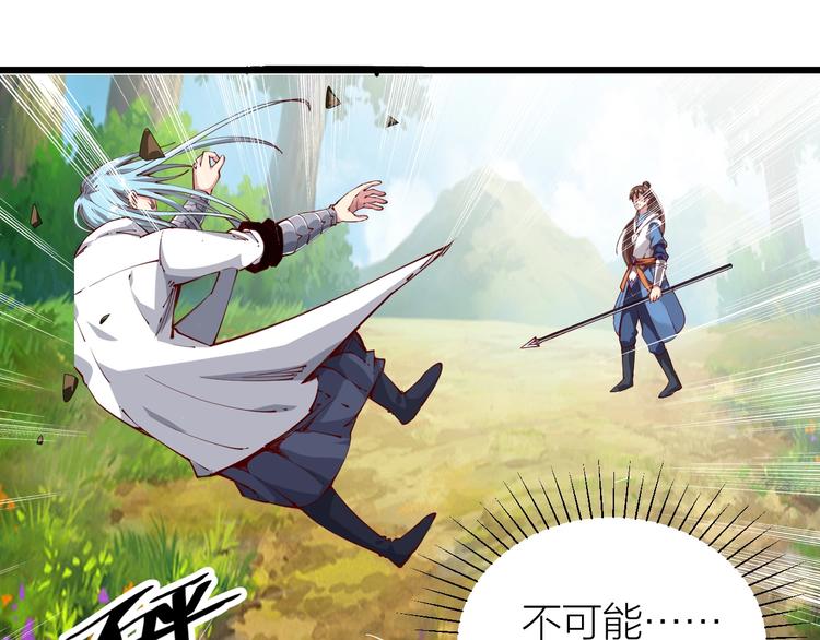 《御天神帝》第36话 战场黑马！ 第22页