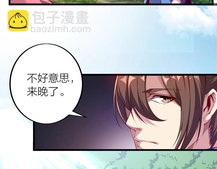 《御天神帝》第36话 战场黑马！ 第25页