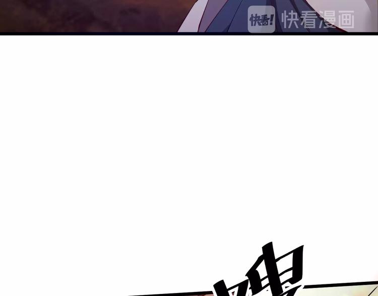 《御天神帝》第36话 战场黑马！ 第28页