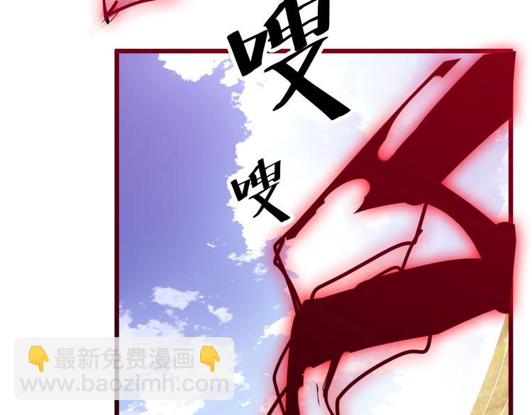 《御天神帝》第36话 战场黑马！ 第31页