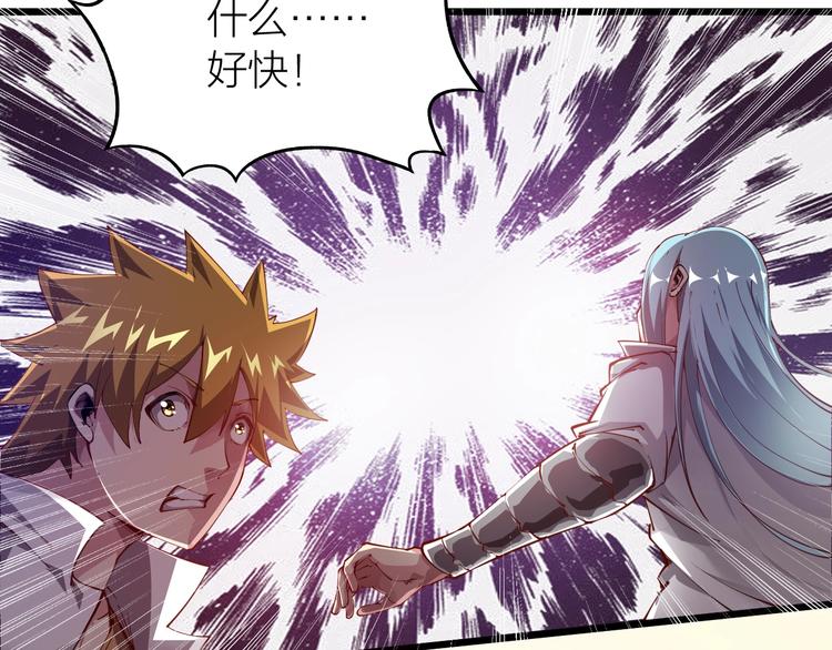 《御天神帝》第36话 战场黑马！ 第33页