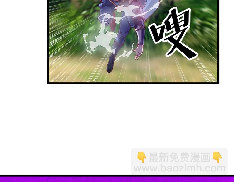 《御天神帝》第36话 战场黑马！ 第39页