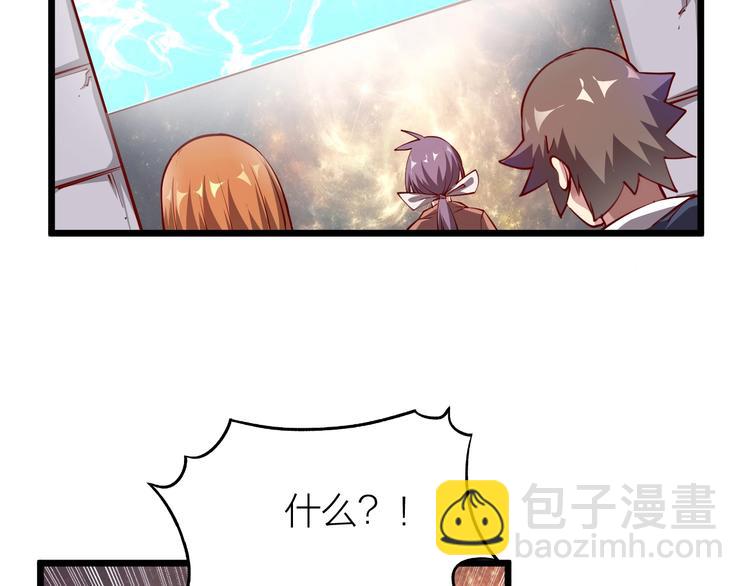 《御天神帝》第36话 战场黑马！ 第43页