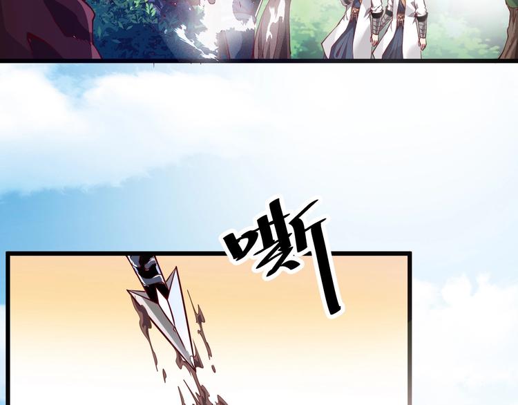 《御天神帝》第36话 战场黑马！ 第6页