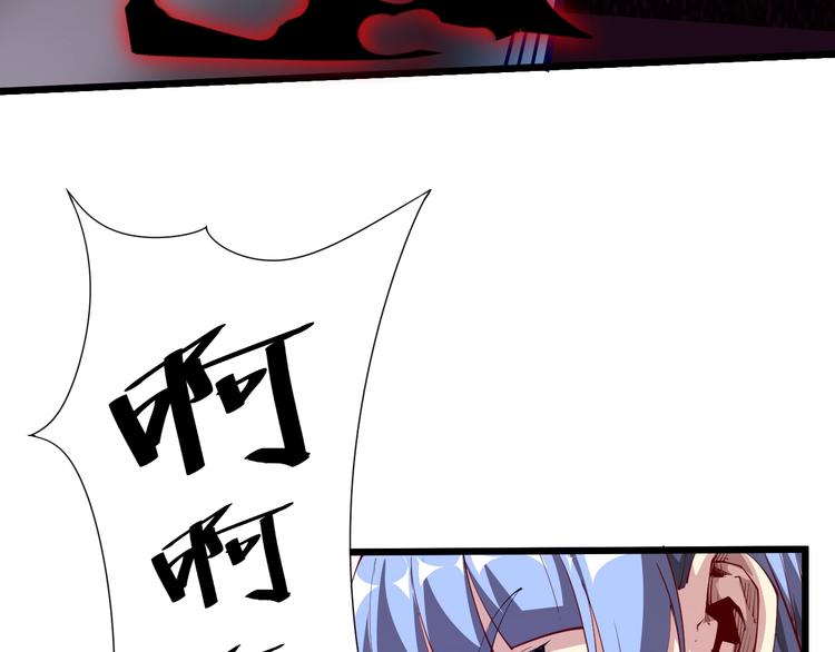 《御天神帝》第37话 连续击杀！ 第10页