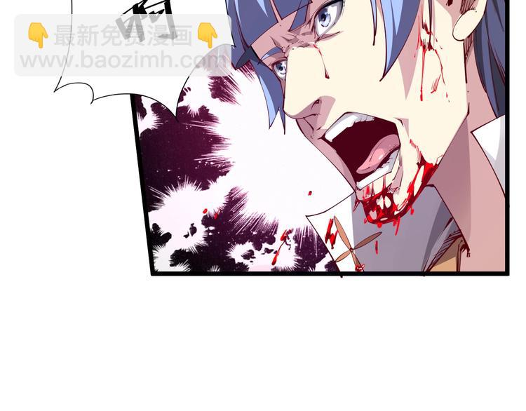 《御天神帝》第37话 连续击杀！ 第11页