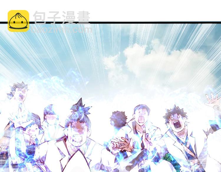 《御天神帝》第37话 连续击杀！ 第12页