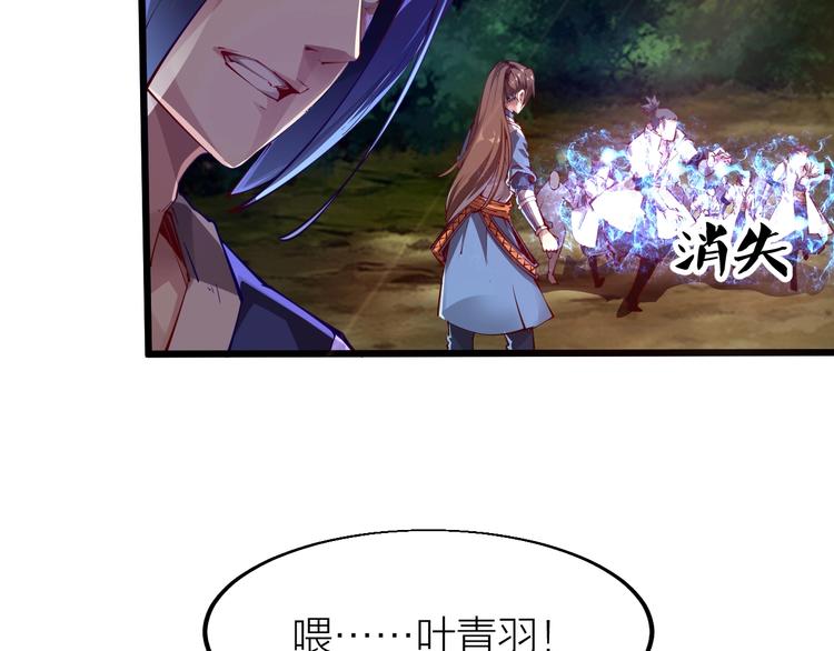 《御天神帝》第37话 连续击杀！ 第16页