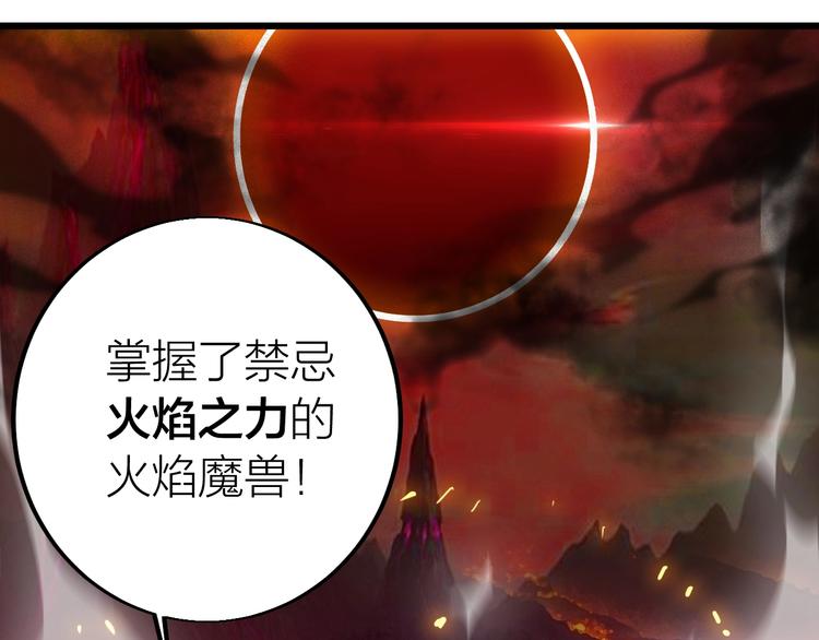 《御天神帝》第37话 连续击杀！ 第22页