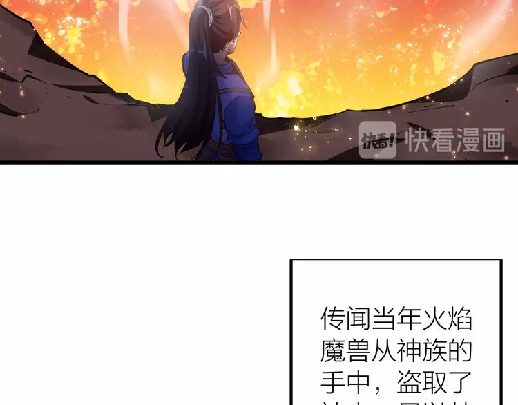 《御天神帝》第37话 连续击杀！ 第24页
