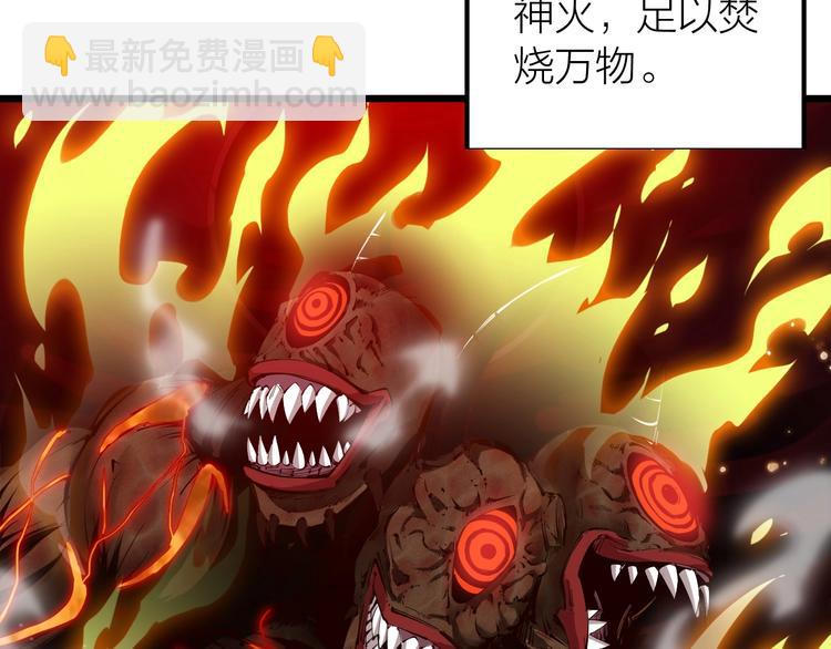 《御天神帝》第37话 连续击杀！ 第25页