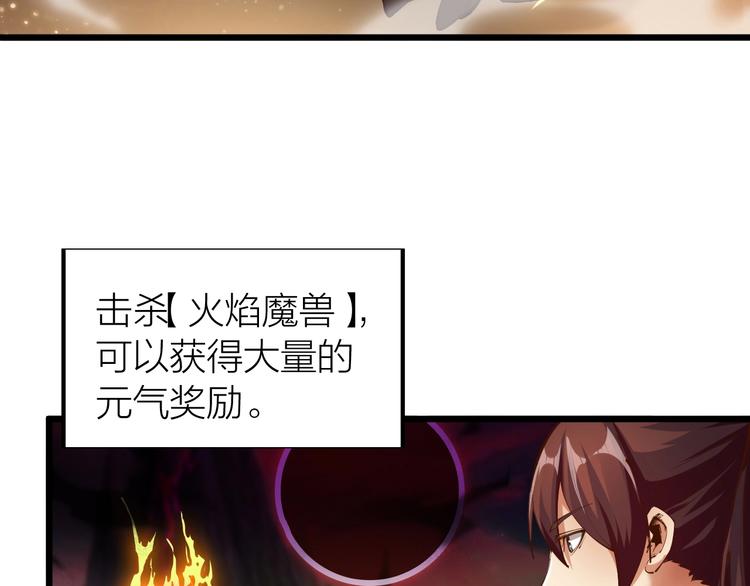 《御天神帝》第37话 连续击杀！ 第27页