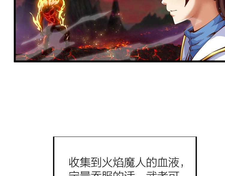 《御天神帝》第37话 连续击杀！ 第28页