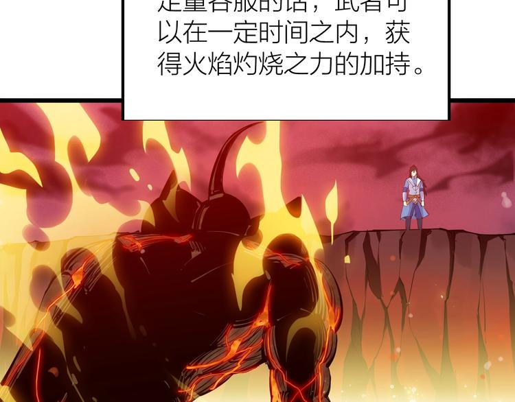 《御天神帝》第37话 连续击杀！ 第29页