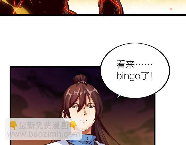 《御天神帝》第37话 连续击杀！ 第30页
