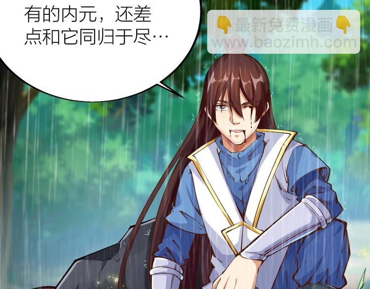 《御天神帝》第37话 连续击杀！ 第34页