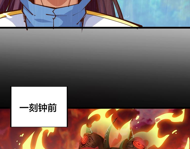 《御天神帝》第37话 连续击杀！ 第36页