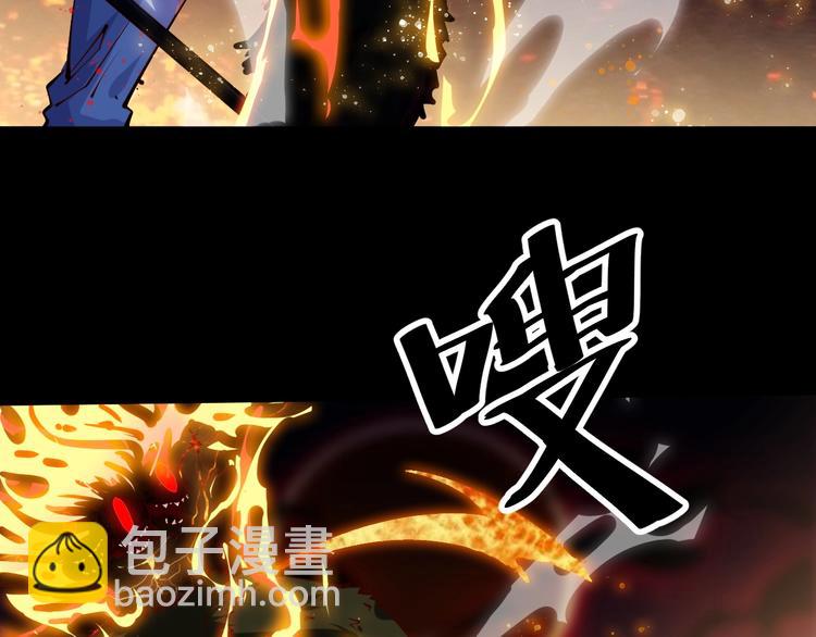 《御天神帝》第37话 连续击杀！ 第41页