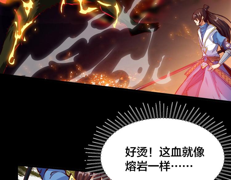 《御天神帝》第37话 连续击杀！ 第42页