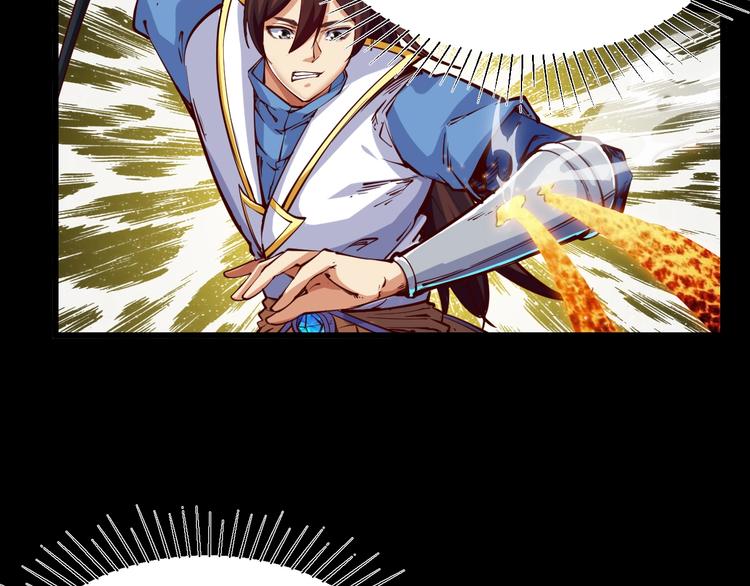 《御天神帝》第37话 连续击杀！ 第43页