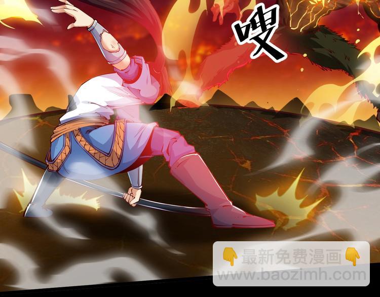 《御天神帝》第37话 连续击杀！ 第46页