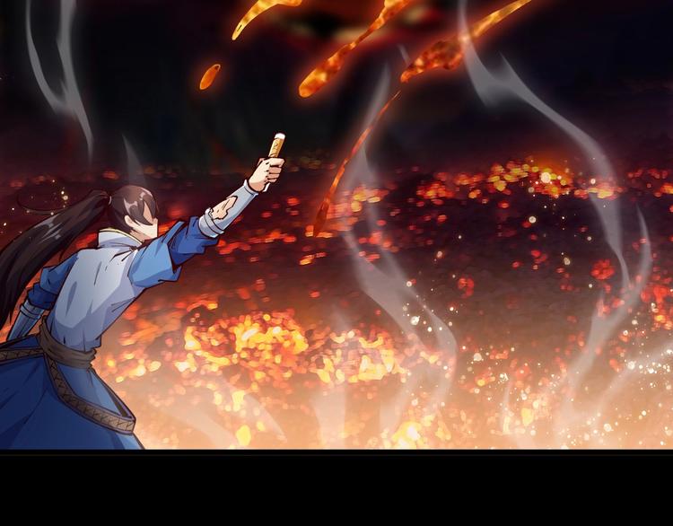 《御天神帝》第37话 连续击杀！ 第49页