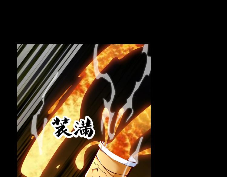《御天神帝》第37话 连续击杀！ 第50页