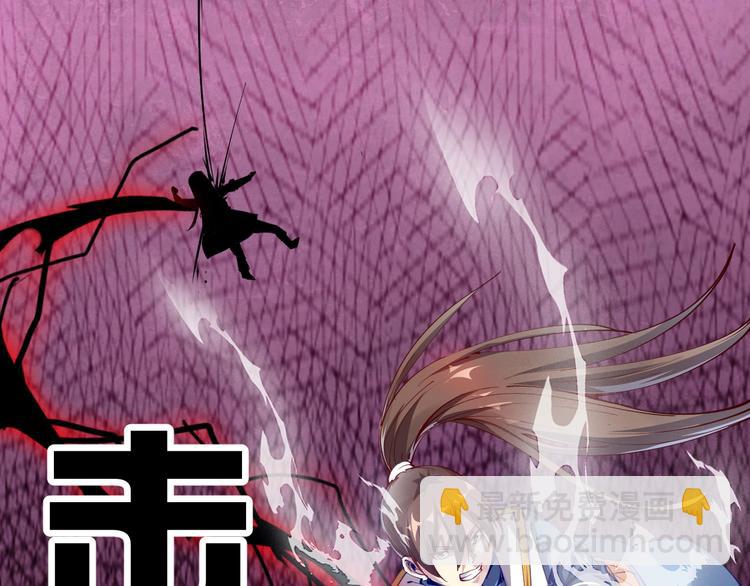 《御天神帝》第37话 连续击杀！ 第8页