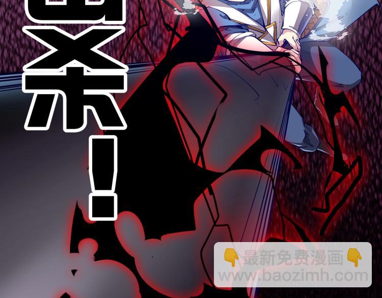 《御天神帝》第37话 连续击杀！ 第9页