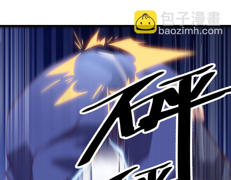 《御天神帝》第41话 老院长！ 第15页