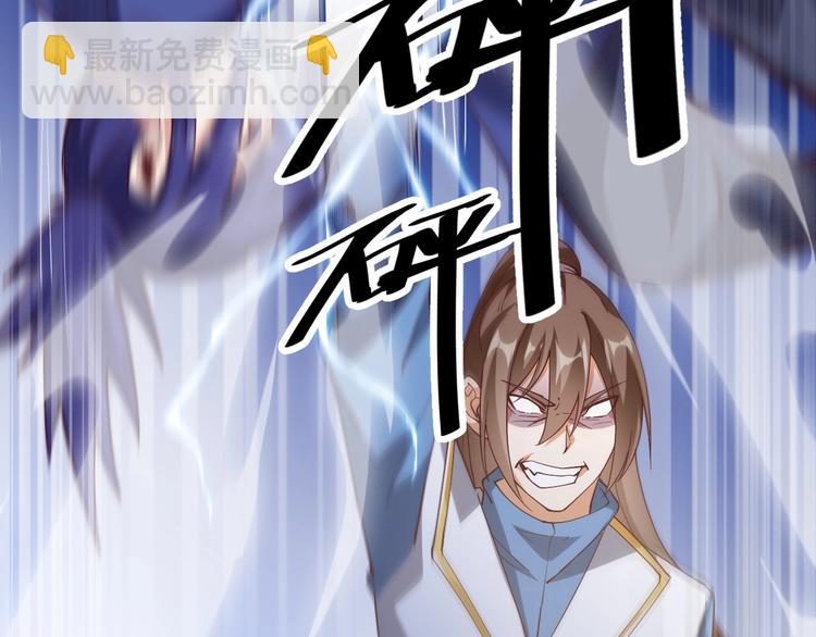《御天神帝》第41话 老院长！ 第16页