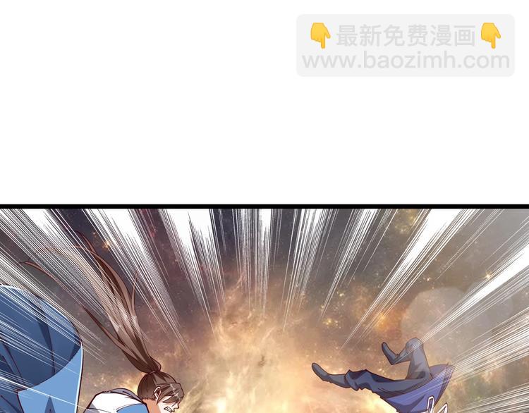 《御天神帝》第41话 老院长！ 第20页