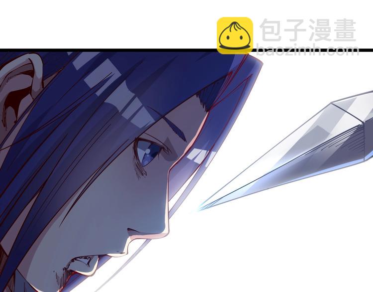 《御天神帝》第41话 老院长！ 第23页