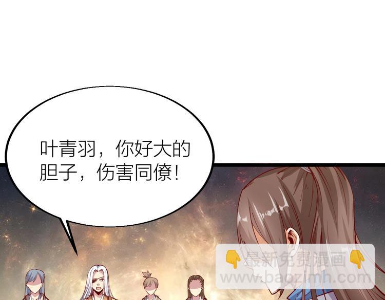 《御天神帝》第41话 老院长！ 第26页