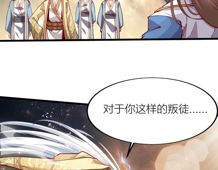 《御天神帝》第41话 老院长！ 第27页