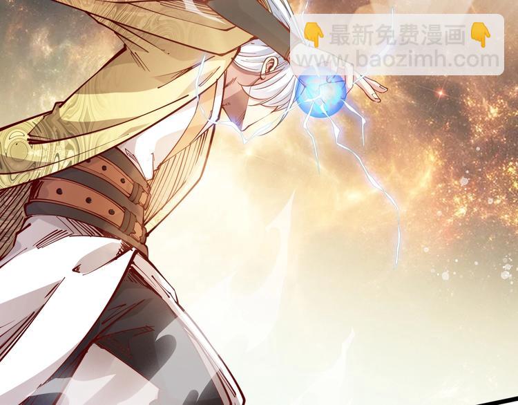 《御天神帝》第41话 老院长！ 第28页