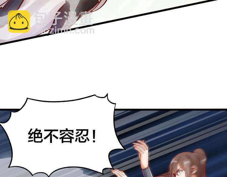 《御天神帝》第41话 老院长！ 第29页